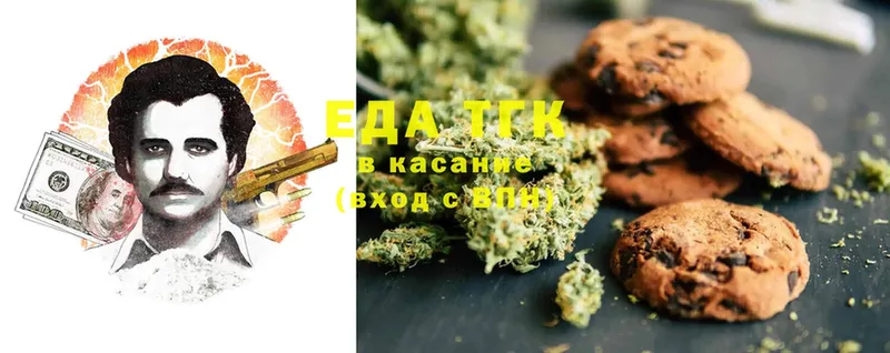 что такое   Пошехонье  Canna-Cookies марихуана 