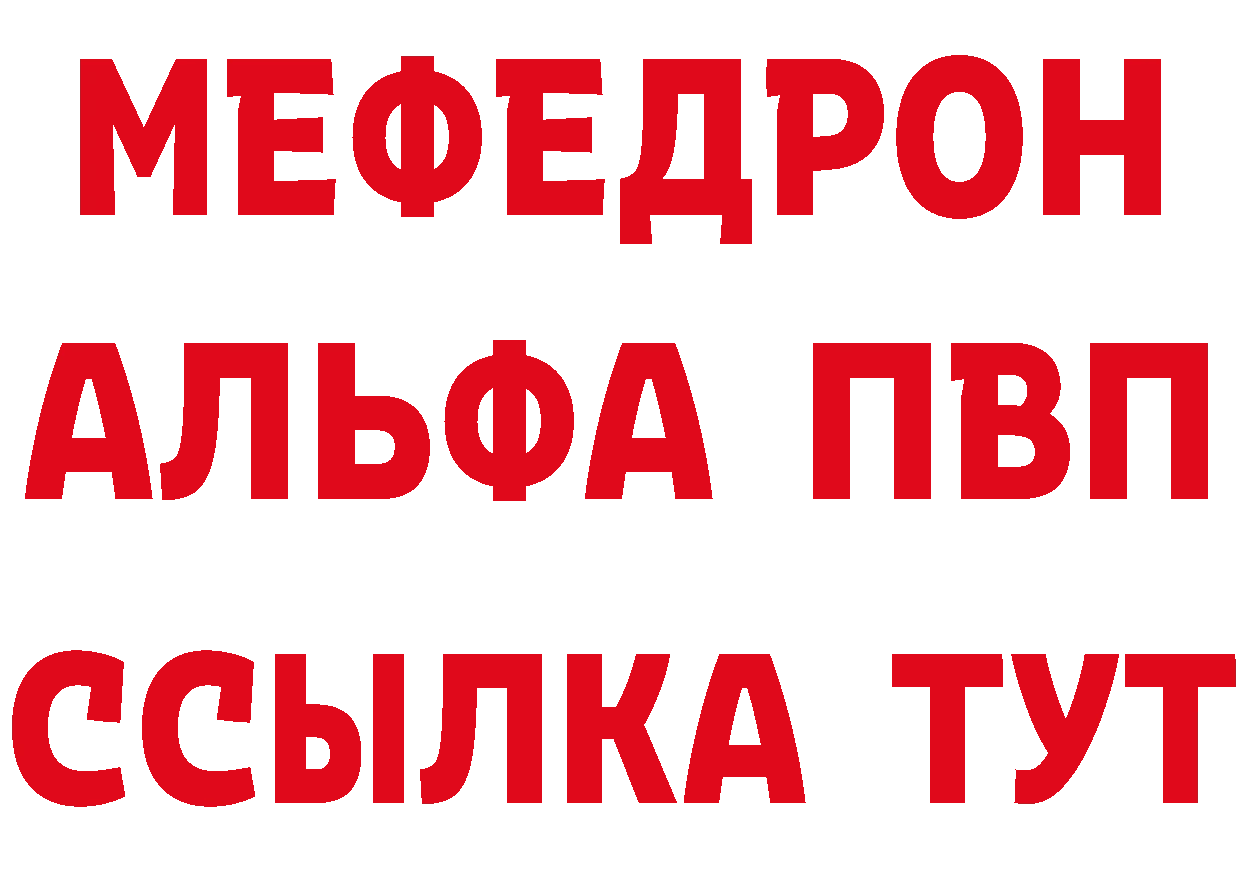 Бутират бутандиол зеркало площадка MEGA Пошехонье